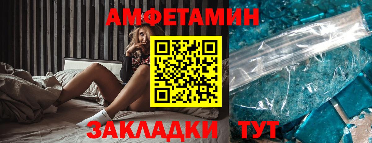 Amphetamine 97%  Amphetamine  Артём  Вход с VPN 