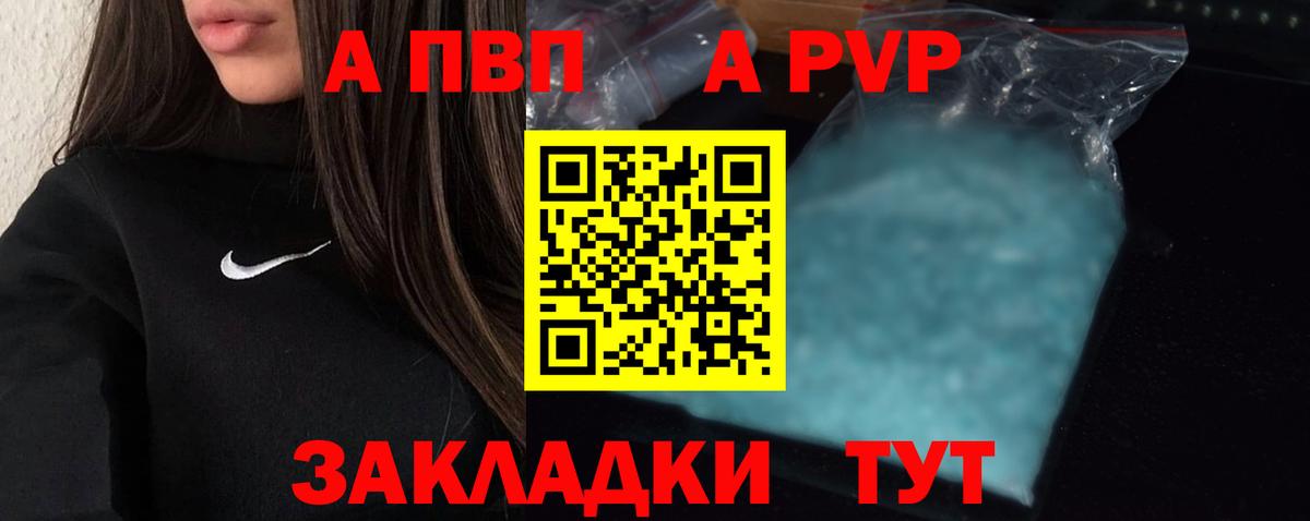 A PVP VHQ Артём