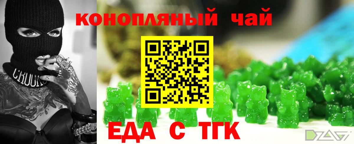 Еда ТГК марихуана Артём