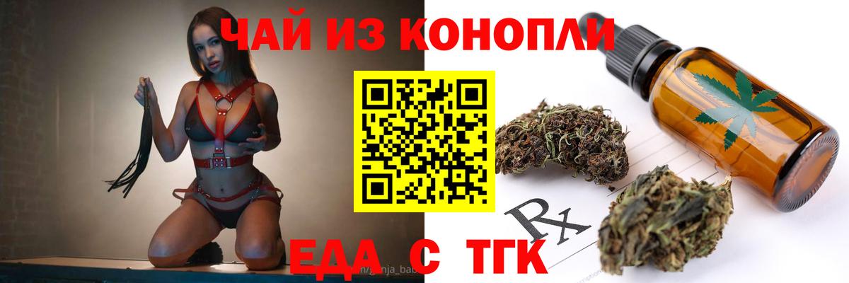 Печенье с ТГК марихуана  Вход с VPN  Артём 
