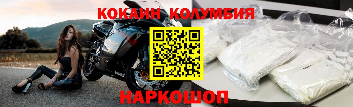 Артём  Cocaine 99%  Вход с VPN  Кокаин  Cocaine Эквадор 
