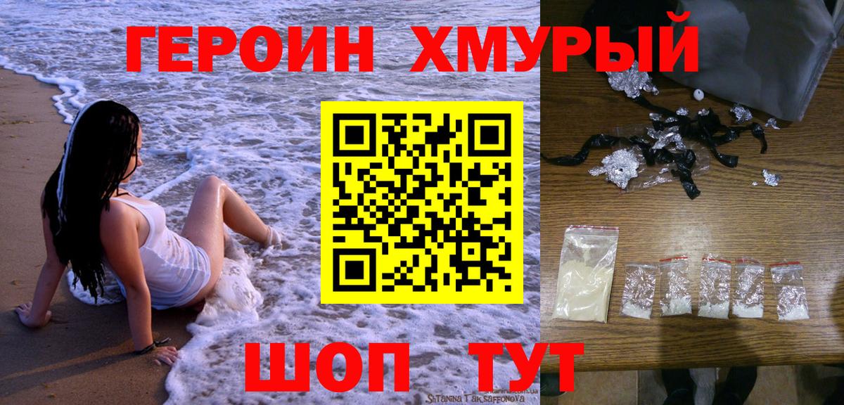 Артём  Героин Heroin  ГЕРОИН  Вход с VPN 