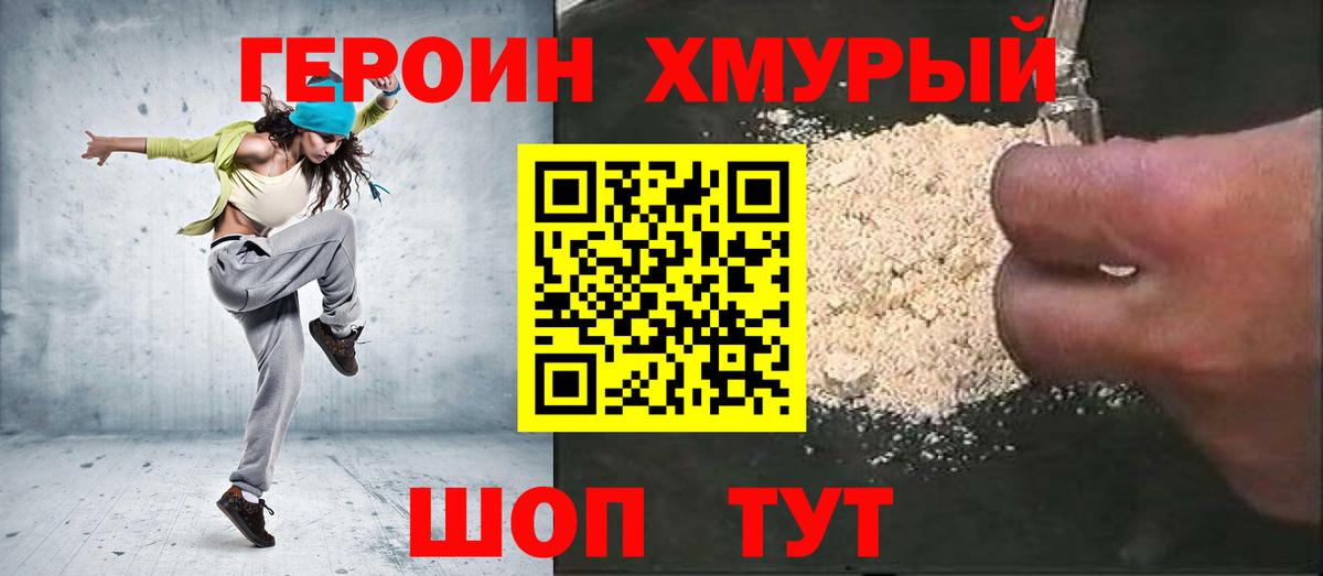 ГЕРОИН гречка Артём