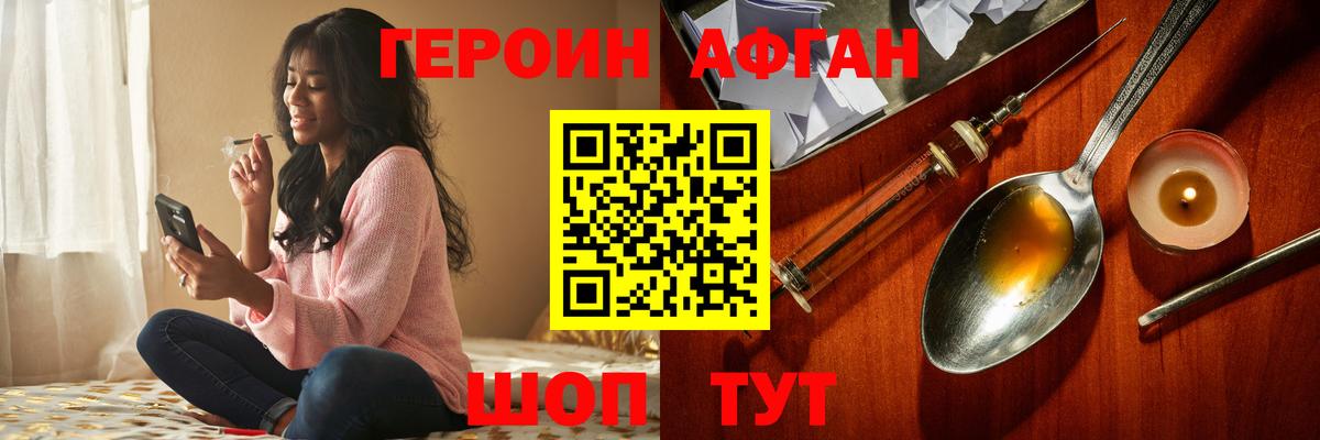 ГЕРОИН хмурый Артём