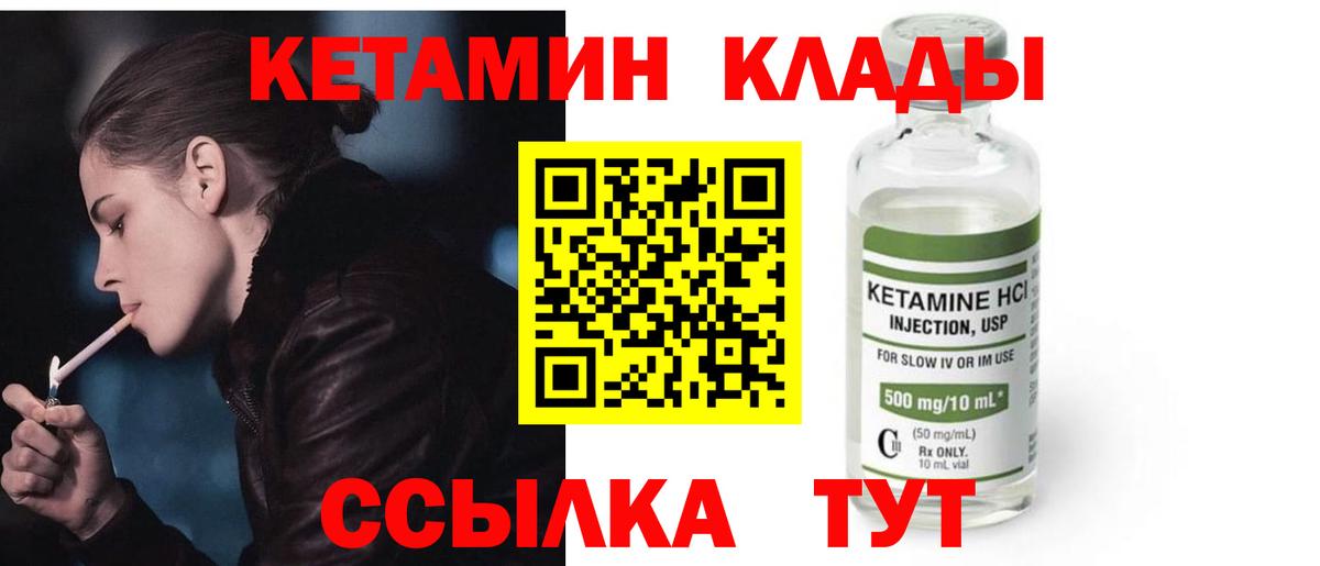 Кетамин ketamine  omg сайт  Артём  Кетамин VHQ 