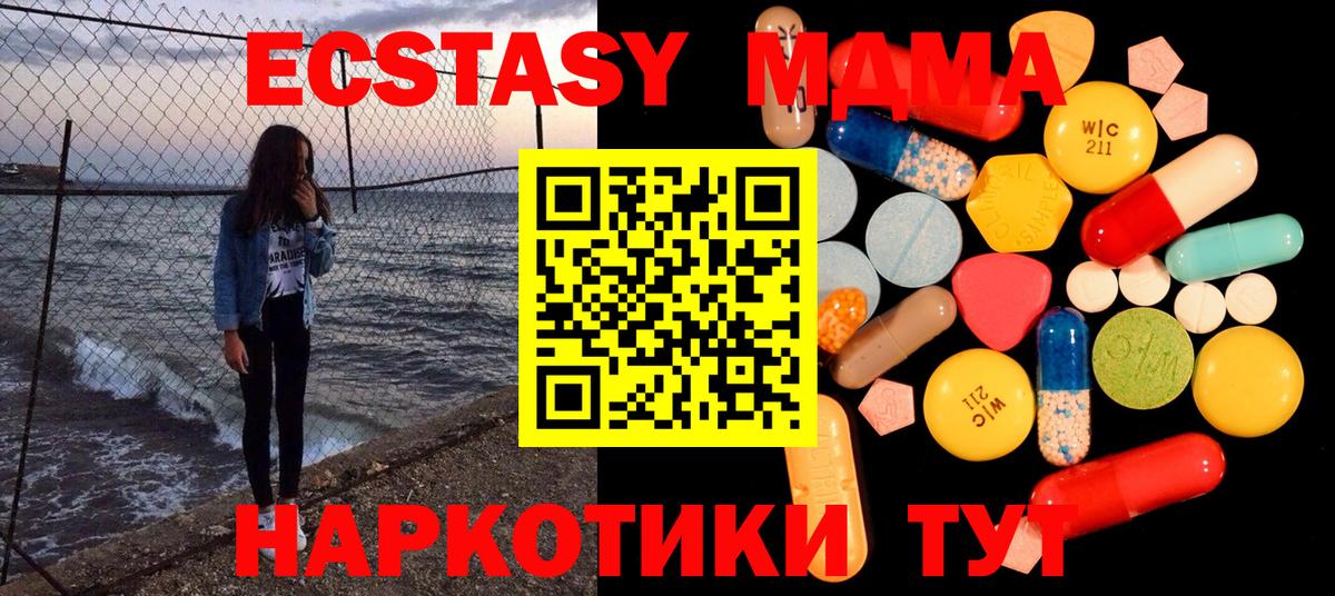 MDMA Molly  Вход с VPN  Артём  MDMA Molly 