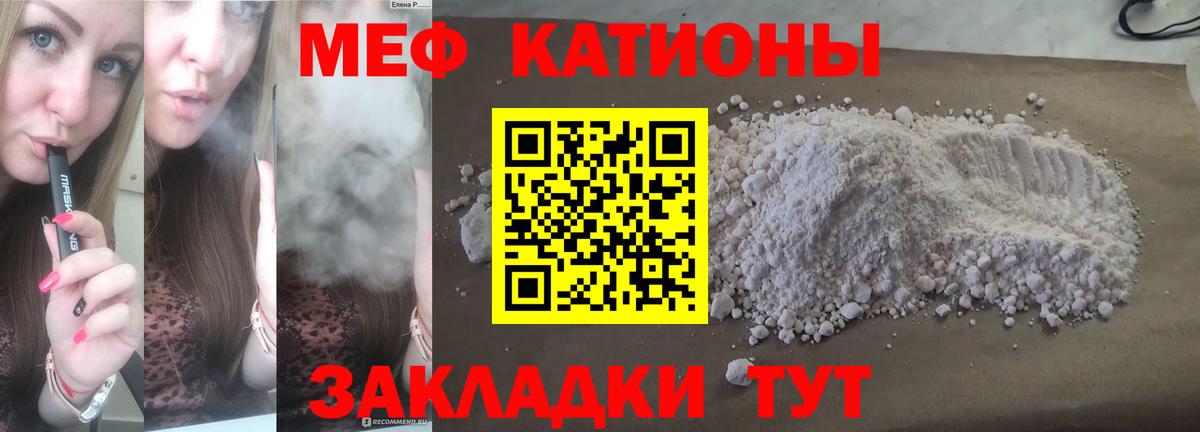 МЯУ-МЯУ  Мефедрон mephedrone  Артём  МЯУ-МЯУ 4 MMC 