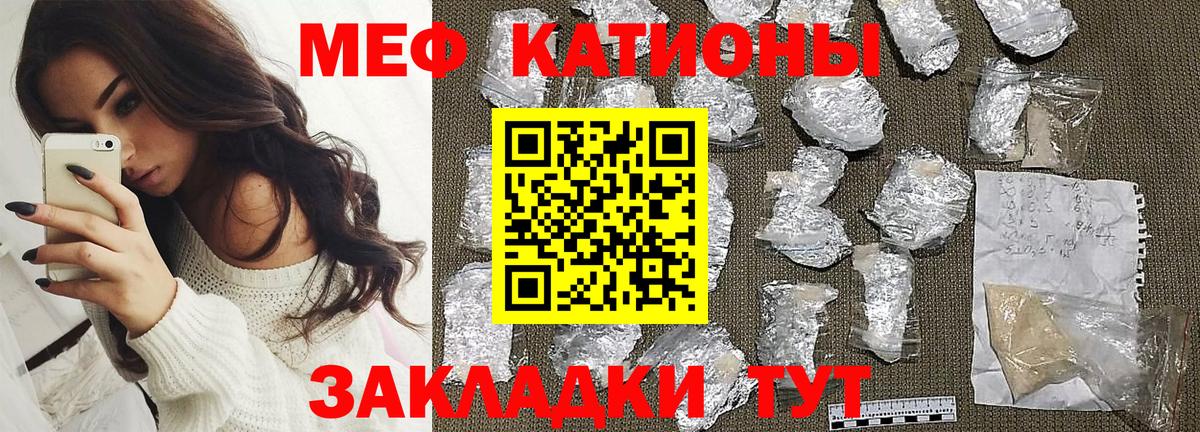 МЕФ мука Артём