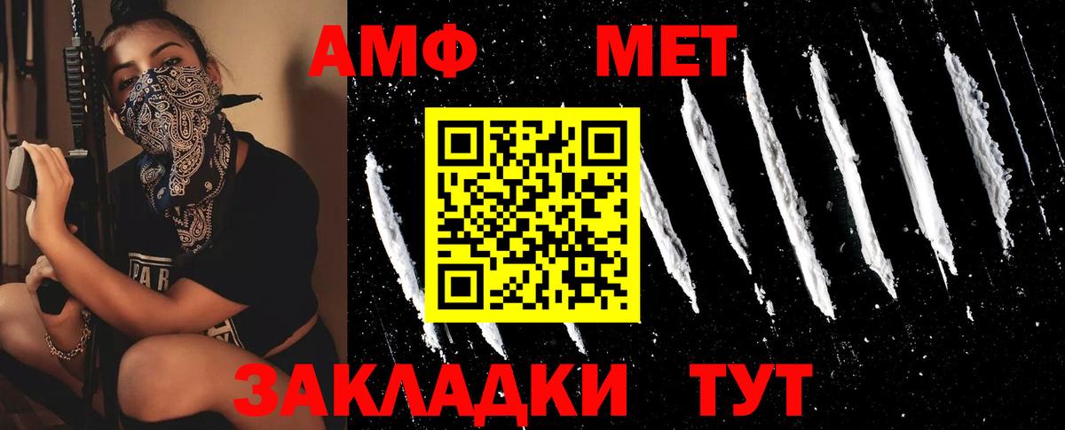 Артём  МЕТАМФЕТАМИН Methamphetamine  Вход с VPN 