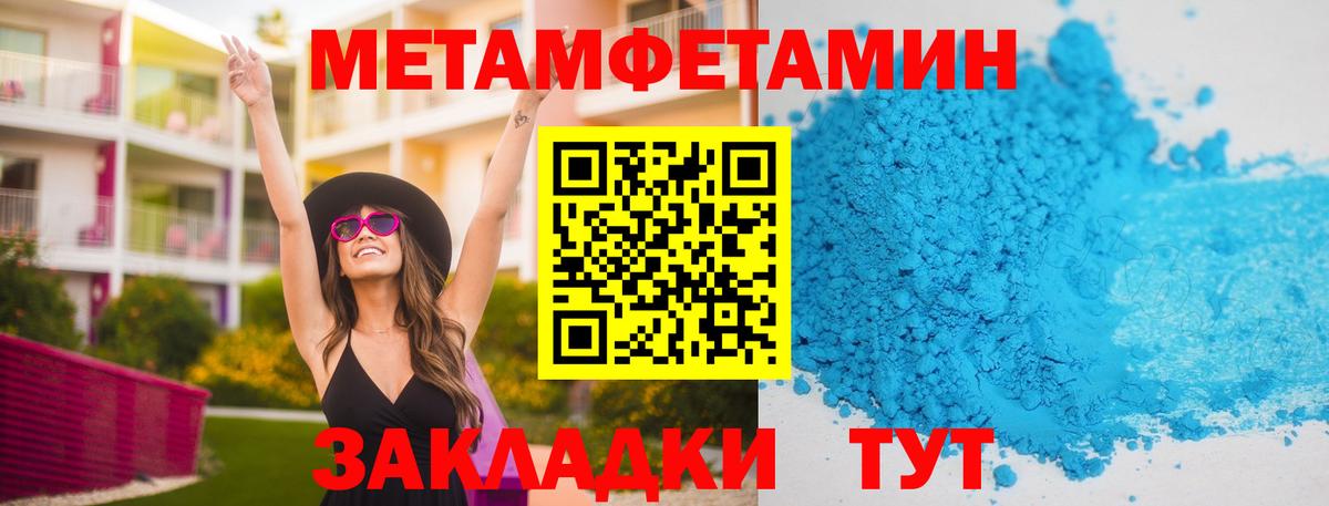 МЕТАМФЕТАМИН мет Артём