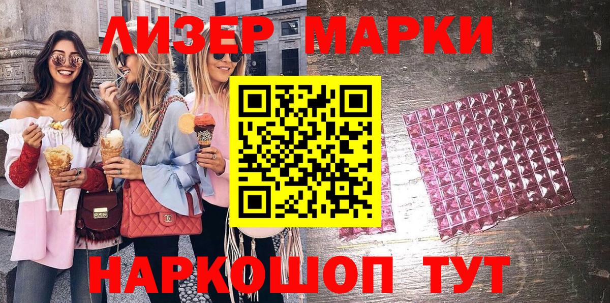 Марки NBOMe 1500мкг  Артём 