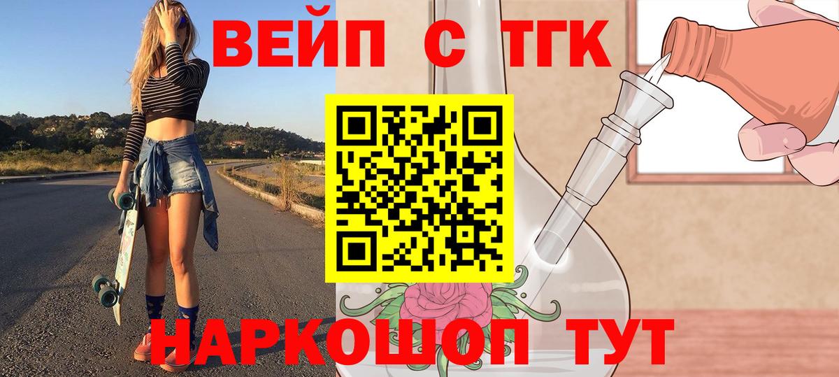 Дистиллят ТГК вейп с тгк Артём