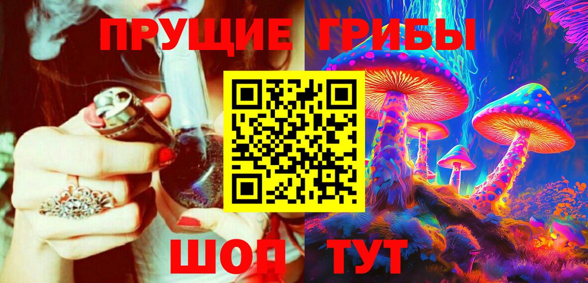 Галлюциногенные грибы ЛСД Артём